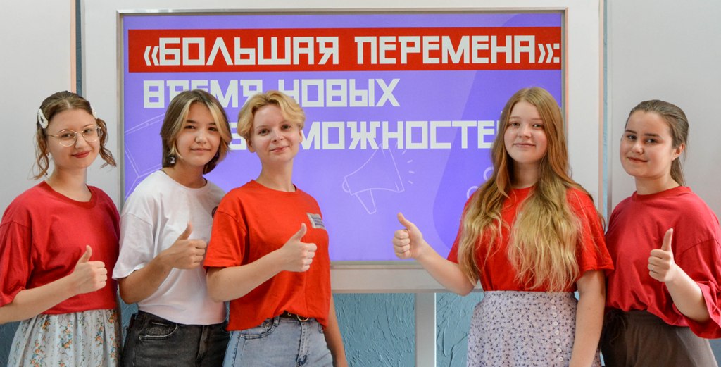 Полуфиналисты Всероссийского конкурса «Большая перемена»
